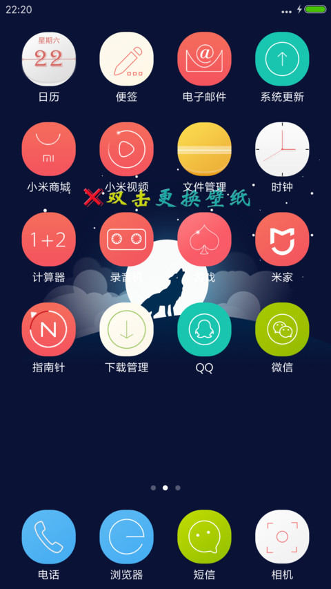 简约-小清新-flyme screenshot