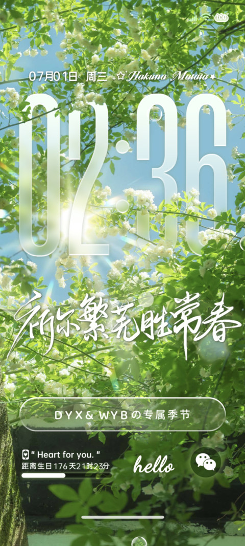 景深 微风携春来 screenshot