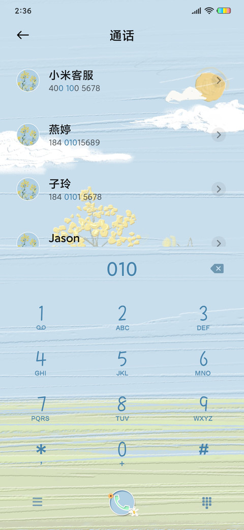你是唯一的甜 screenshot