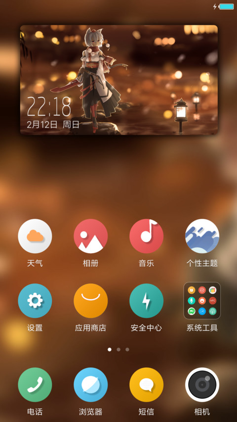 万花 screenshot
