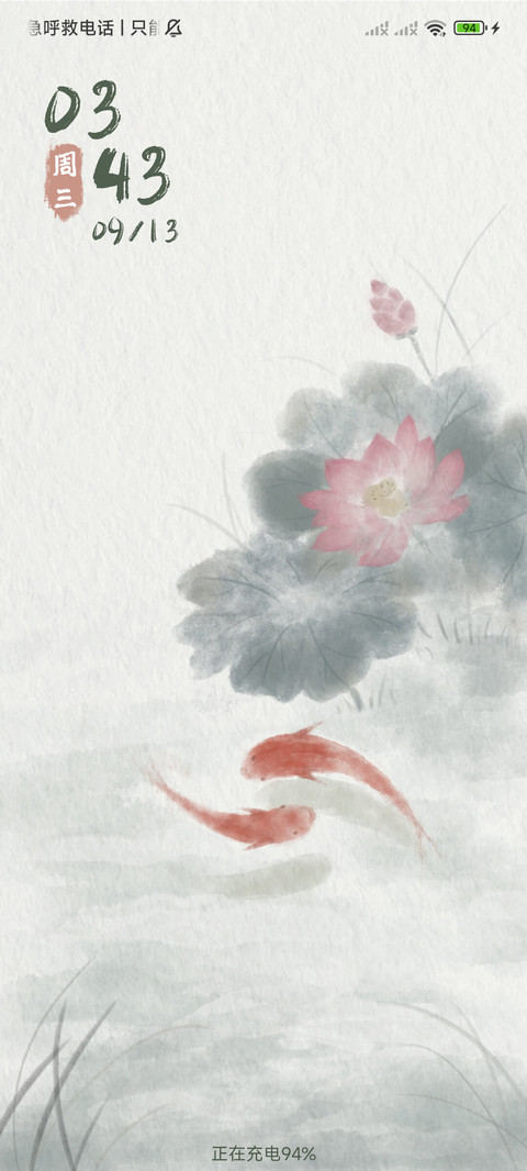 鱼戏莲叶间 screenshot