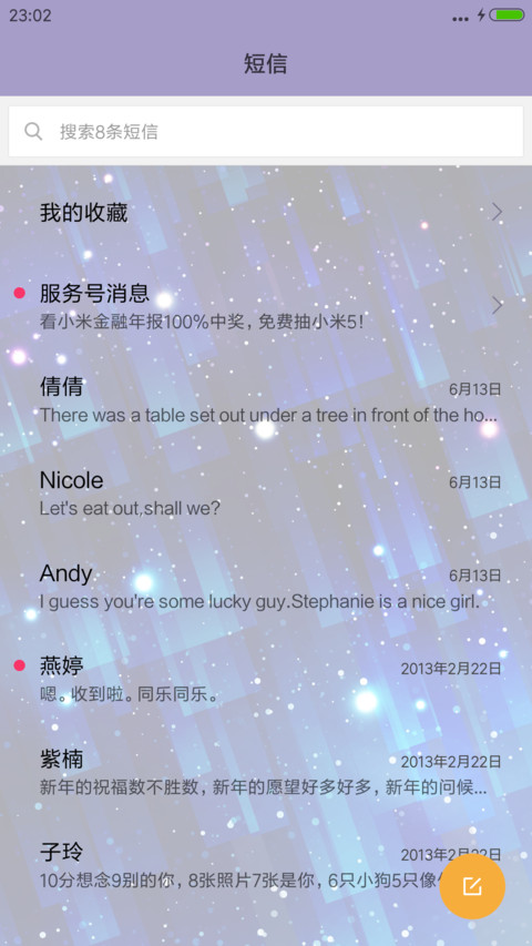 【好评返现】魅色（3D重力+自由桌面） screenshot