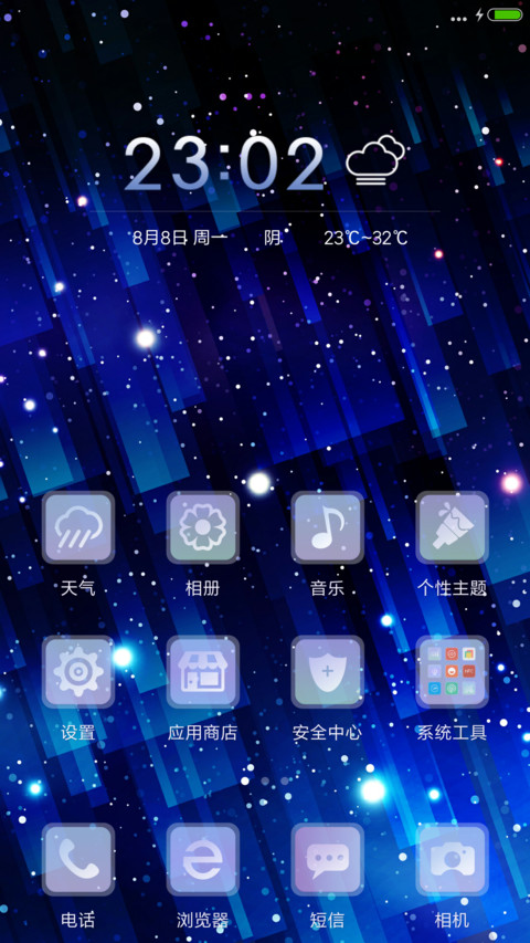 【好评返现】魅色（3D重力+自由桌面） screenshot