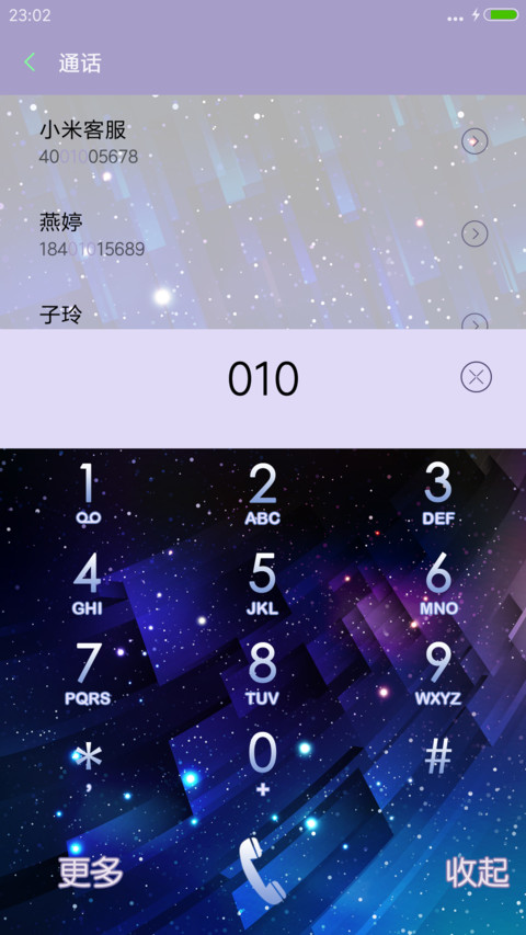 【好评返现】魅色（3D重力+自由桌面） screenshot