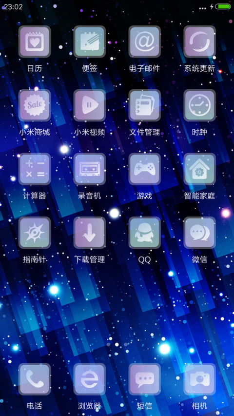 【好评返现】魅色（3D重力+自由桌面） screenshot
