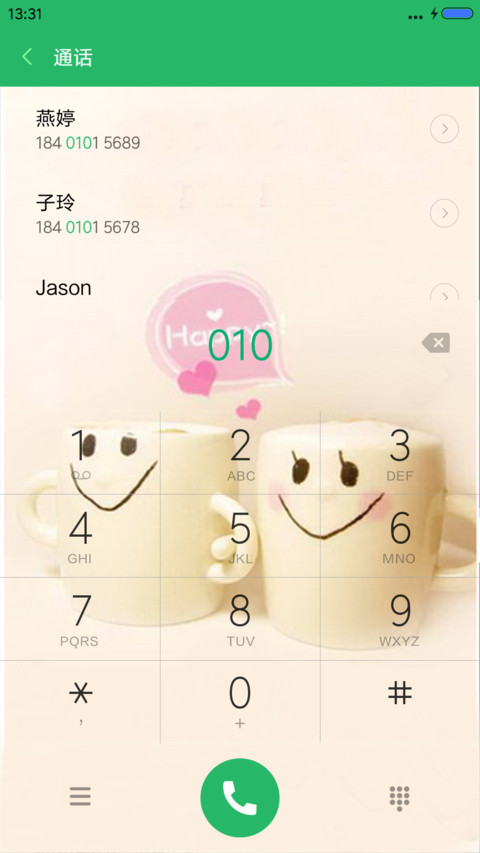 幸福出发（自定义文字） screenshot