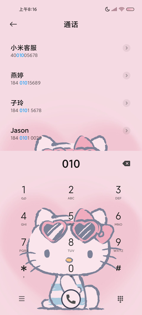 凯蒂猫粉墨游玩记 screenshot