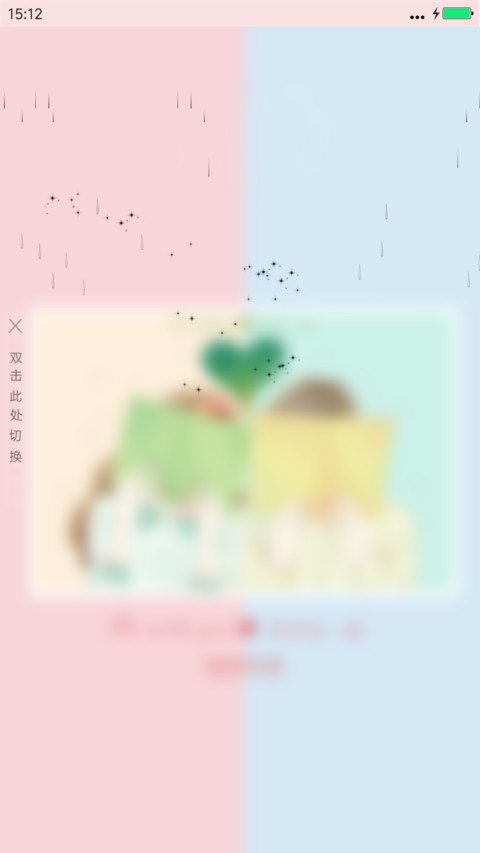 和你在一起 screenshot