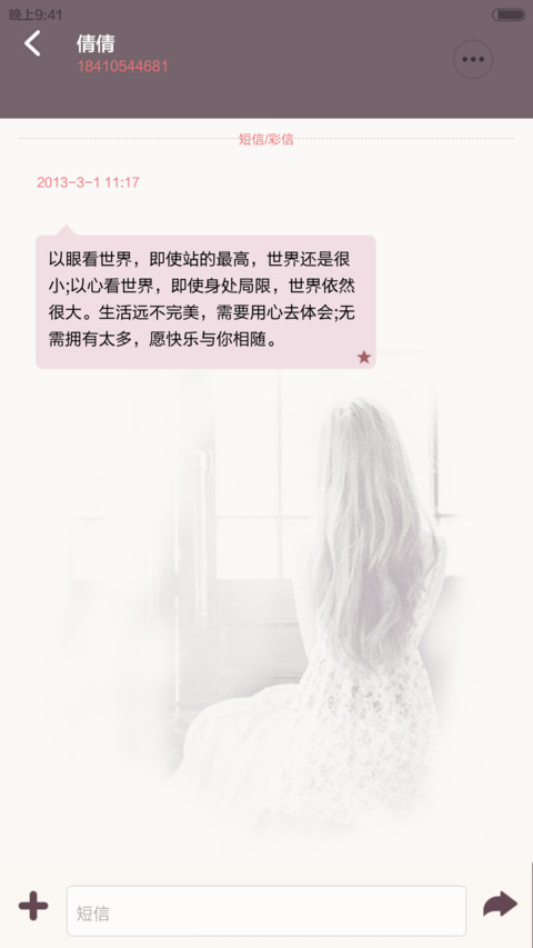 两情若长久又岂在朝暮 screenshot