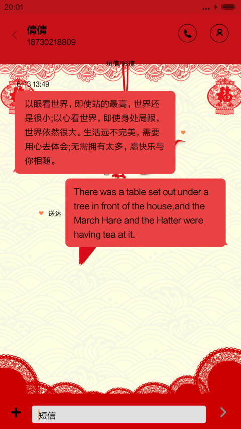 恭贺新年 screenshot