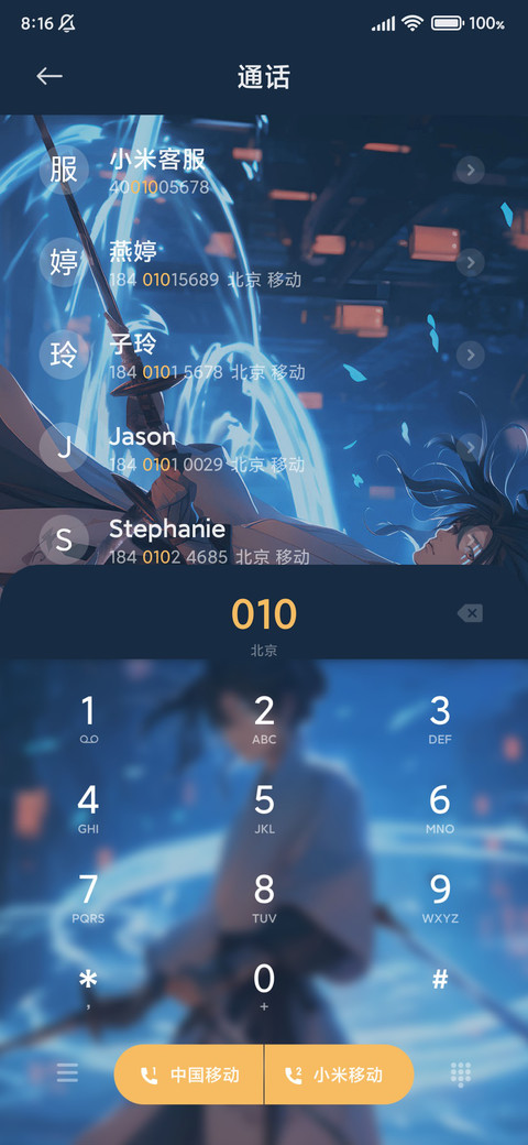 江上晚吟风 screenshot