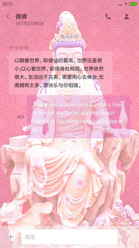 南海观世音（半透扁平版） screenshot