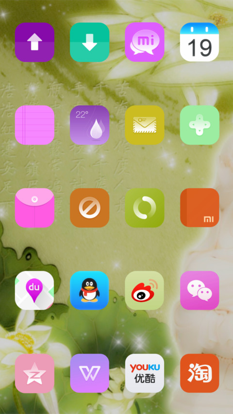 南海观世音（半透扁平版） screenshot