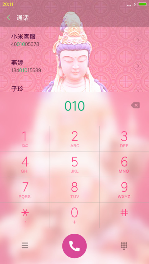 南海观世音（半透扁平版） screenshot