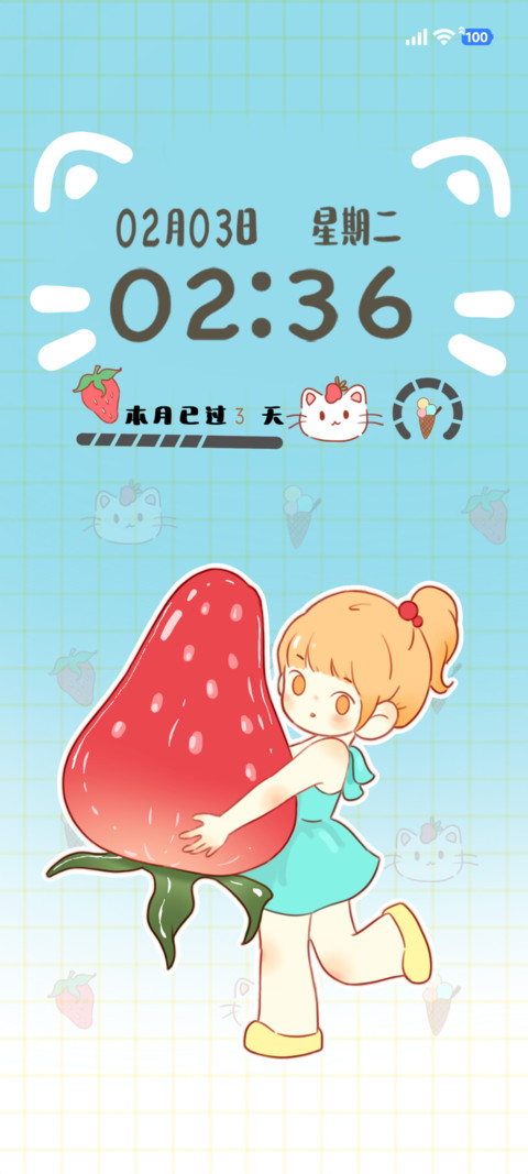 甜莓出逃计划 screenshot