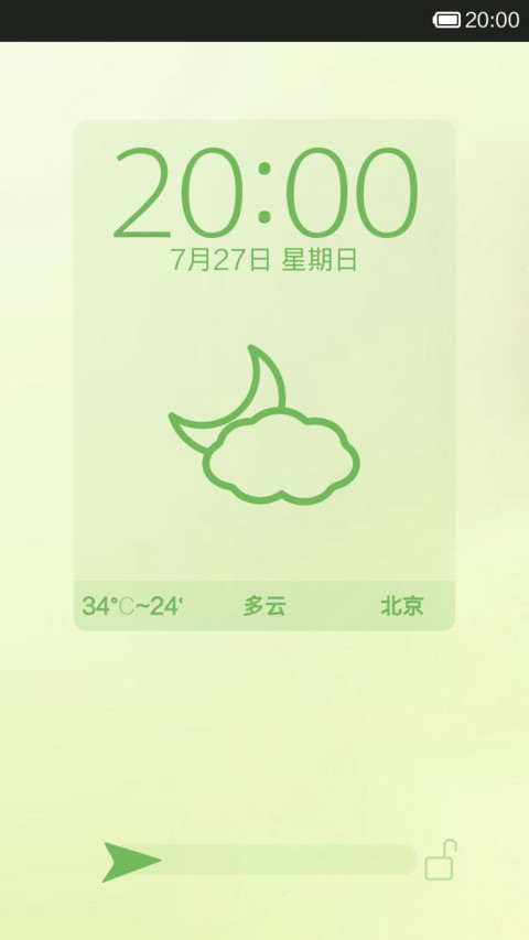 淡雅（迎接淡淡的春意） screenshot