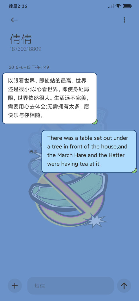拒绝蕉绿 screenshot