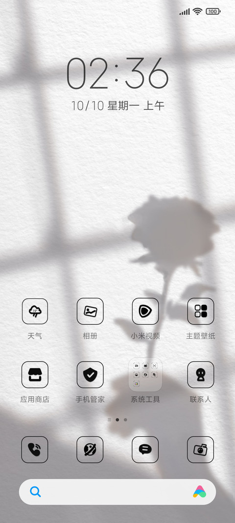 颜色切换 手绘蔷薇 screenshot