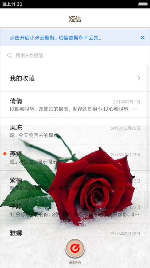 Spring Flower screenshot