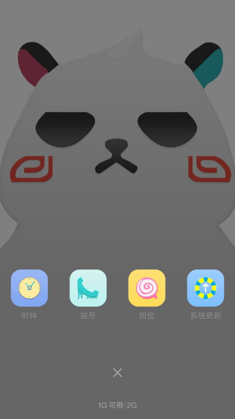 夏日甜心·可爱卡通 screenshot