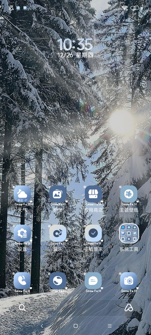 雪景 冬日暖阳 screenshot