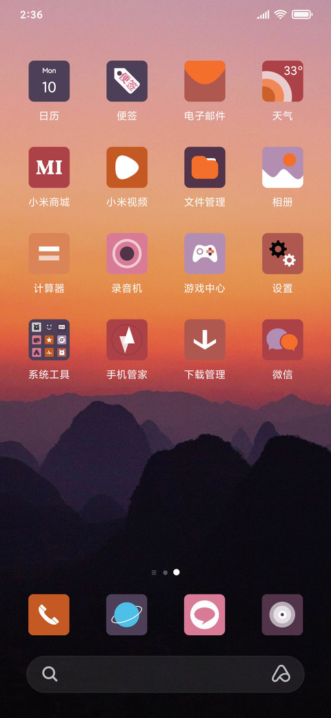 逐光 screenshot