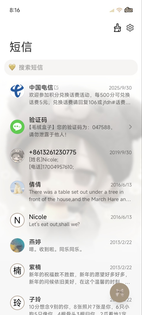 二次元 呆萌少女 screenshot
