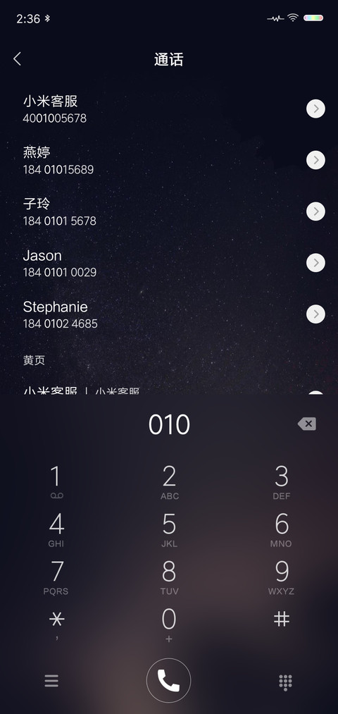 星空XS screenshot