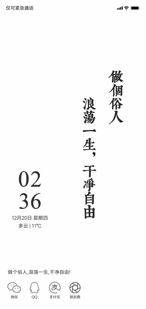 俗 screenshot