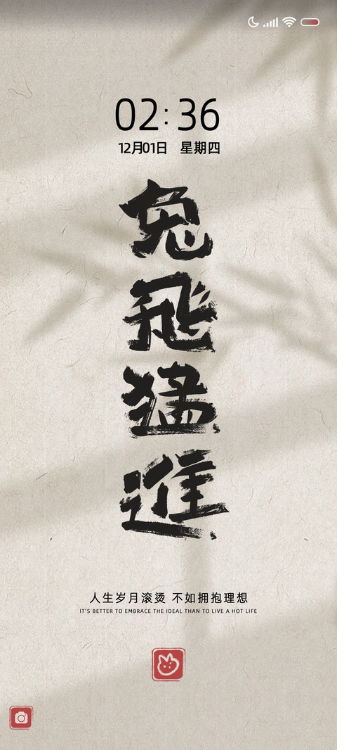 兔然暴富 光影文字 screenshot