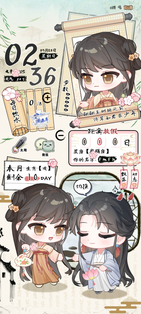 灯起逢君  风月寄情 screenshot