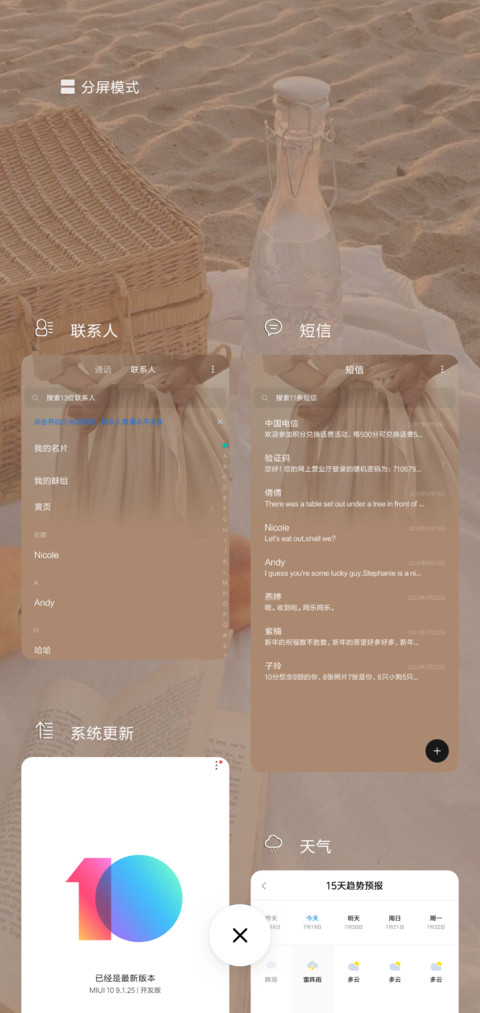 拥有一身仙女气 screenshot