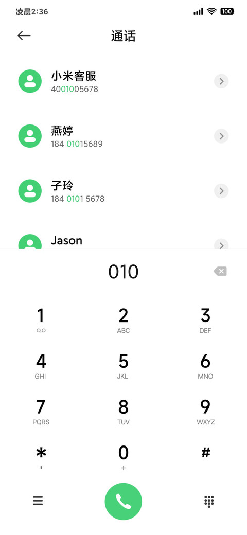 轻漓 screenshot