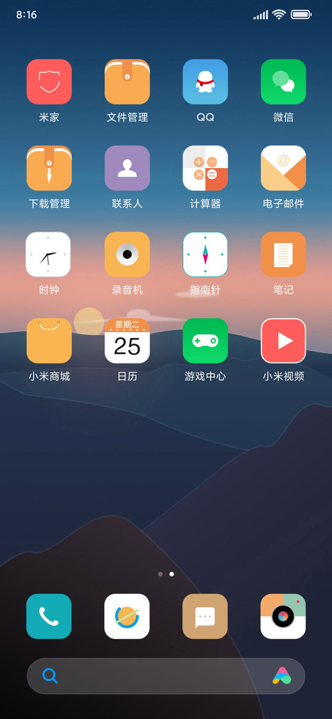 观日 screenshot