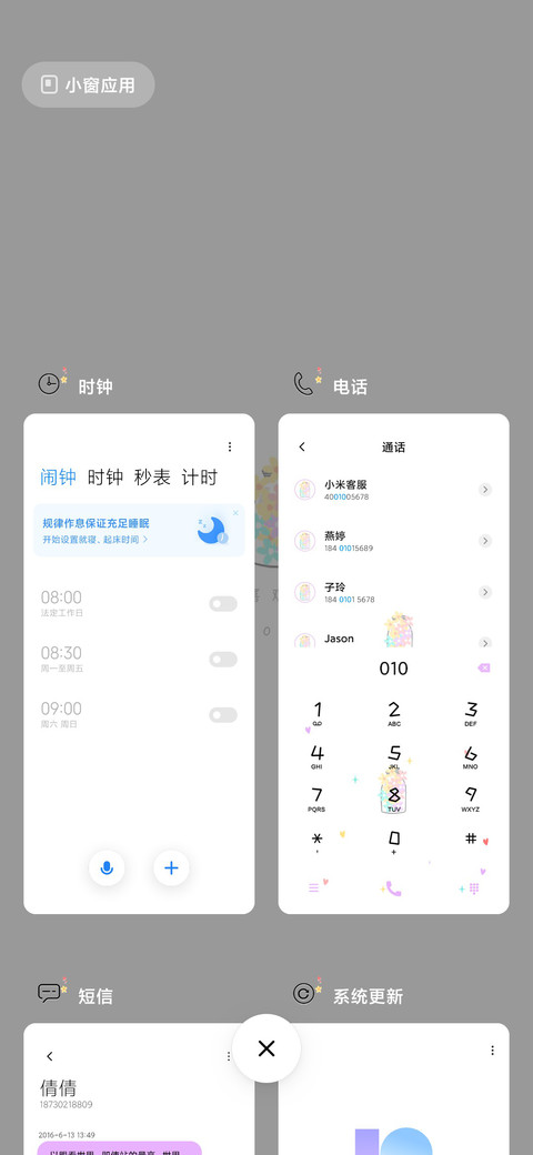 自定义人格小瓶子 screenshot