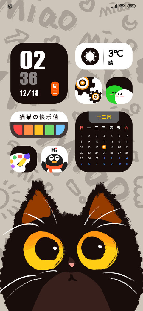 景深黑猫 多屏组件 screenshot
