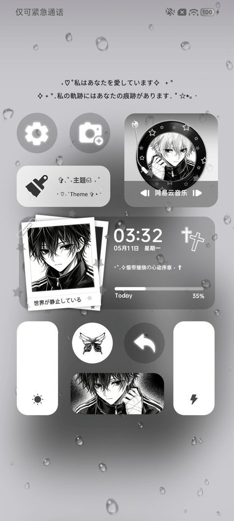 氛围感黑白少年 screenshot