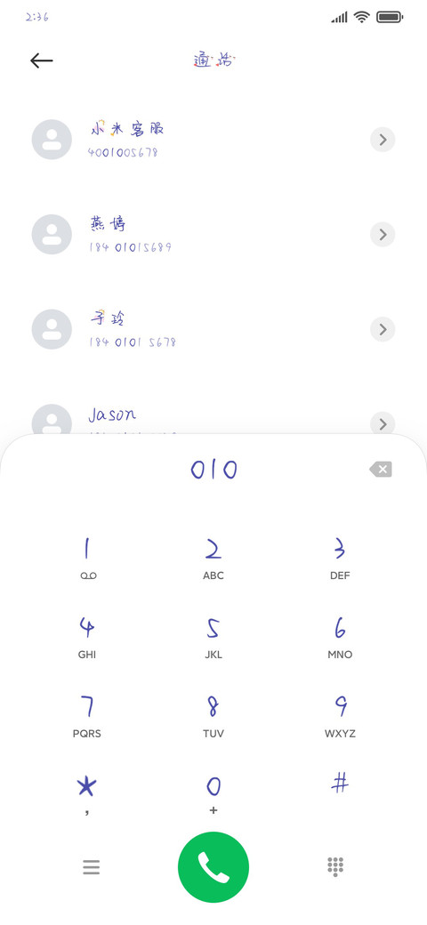 丫头赖上你了 screenshot