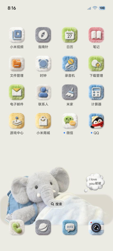 毛绒大图标 小象 screenshot