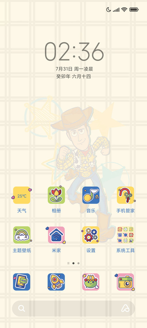 玩具总动员光影贴纸 screenshot
