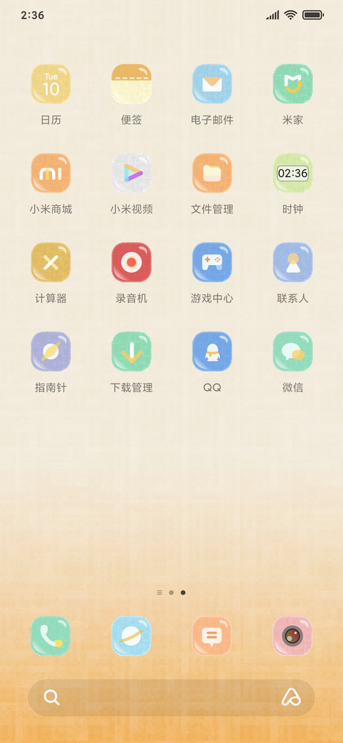 一叶知秋 screenshot