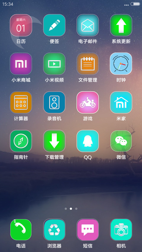 皓月当空 screenshot
