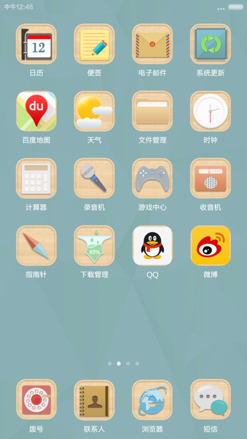 简 I style（动态锁屏+好评免单） screenshot