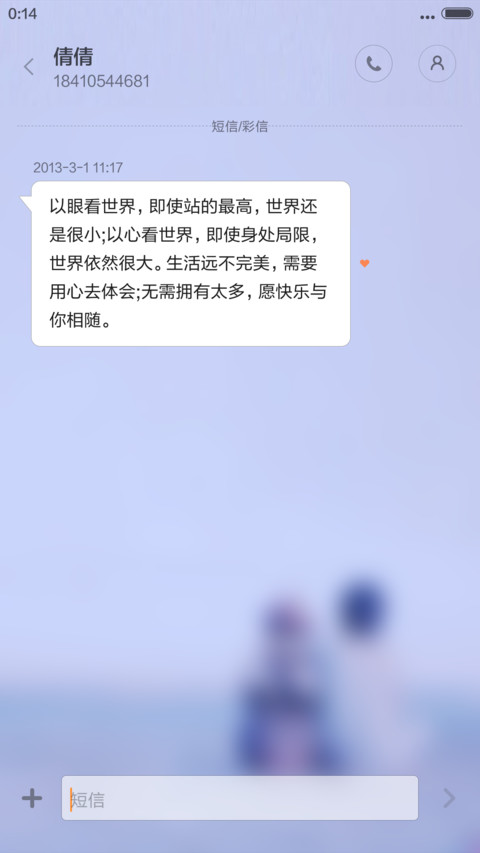 体验版 透明动态+ 约定  screenshot