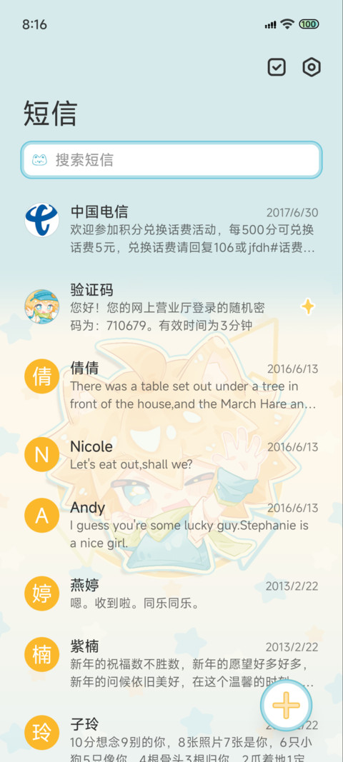 Q萌金发之光 screenshot