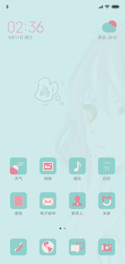可爱撒娇手绘女孩 screenshot