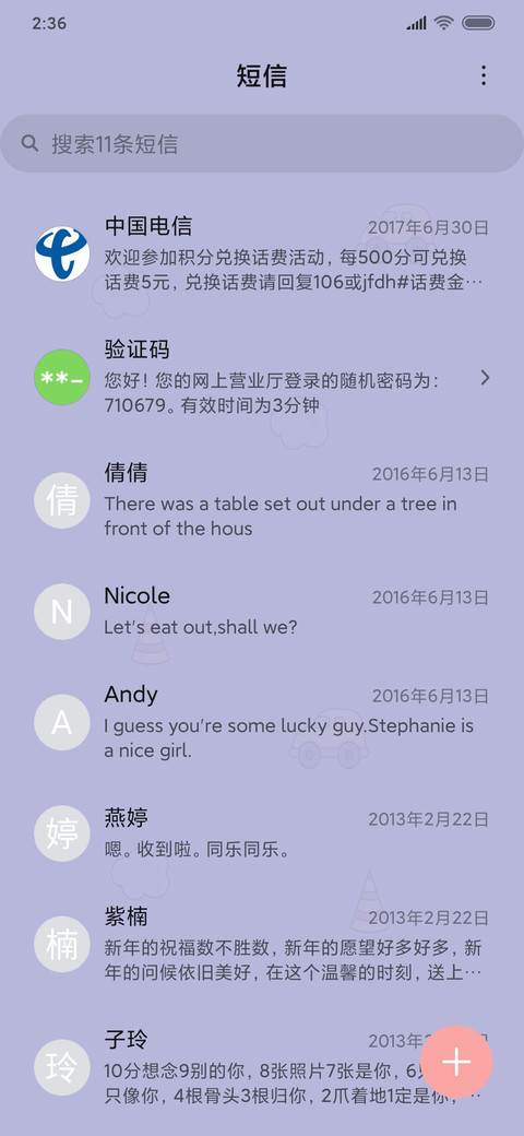 纸纸游戏机 screenshot