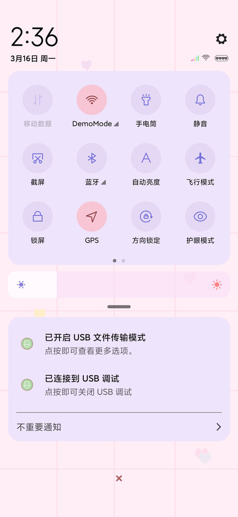 万千星河不如你 screenshot