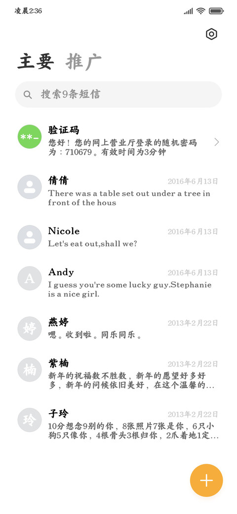 金蛇纳福如意楷体 screenshot