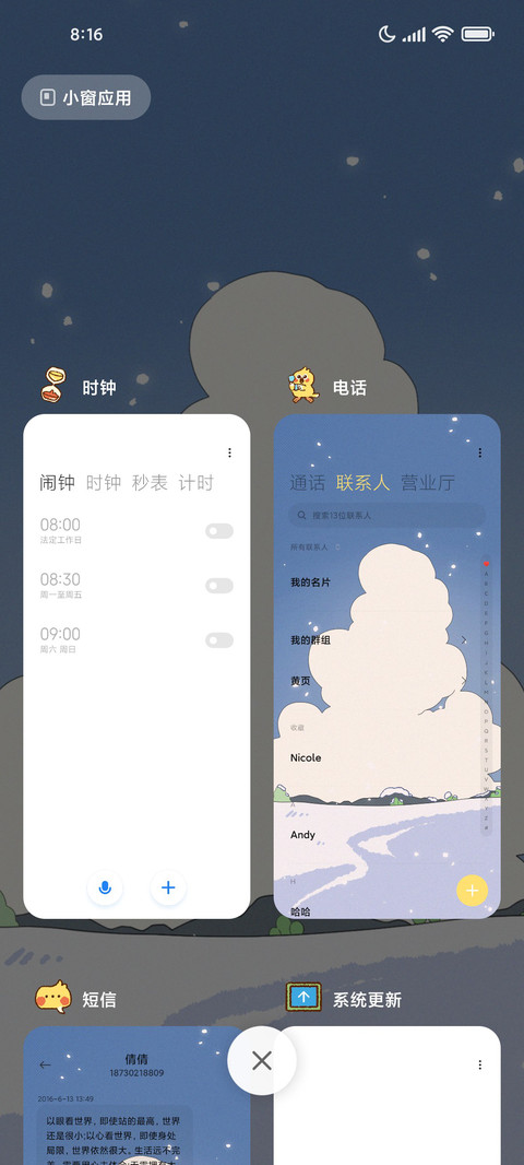 萌萌腮红鹦鹉V11 screenshot